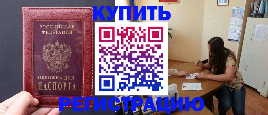 временная регистрация 2025 в Дубне